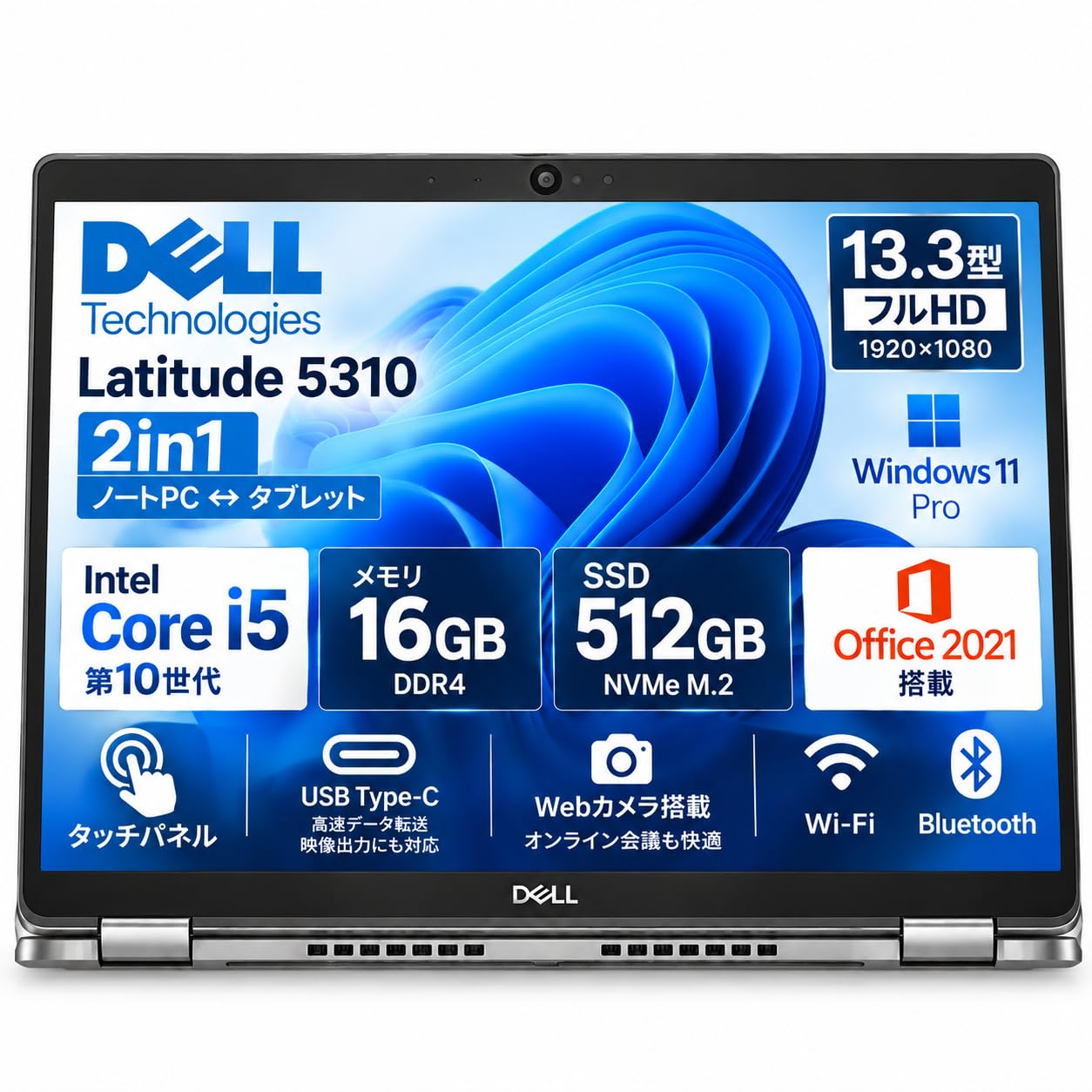 Amazon.co.jp: 【整備済み品】Dell Latitude 5310 2-in-1 13.3型FHD